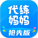  代练妈妈抢先版 v2.7.0安卓版