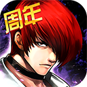  拳皇97ol腾讯版 v4.7.0安卓版