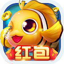  哎呦捕鱼红包版 v5.0安卓版