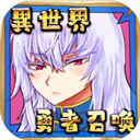  公主勇者大人来了哦中文版 v1.0.5安卓版