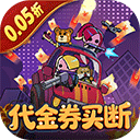  传奇英雄酷跑折扣版 v1.0.0安卓版