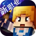  奶块腾讯渠道服 v8.0.1.1安卓版