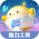  蛋仔派对助力工具最新版 v1.1安卓版