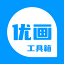 优画工具箱app v2.1.31安卓版