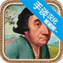  万民四末汉化版 v1.0.6安卓版