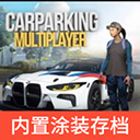  carparking中文版破解版 v4.9.4安卓版