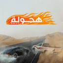  阿拉伯漂移国际版 v3.4.7安卓版