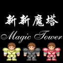  新新魔塔最新版 v1.7.3安卓版
