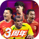  绿茵信仰手游小米版 v3.9.0安卓版