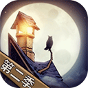  猫头鹰和灯塔最新版 v1.3.6安卓版