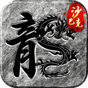  王座争霸 v1.0.3安卓版