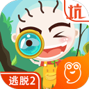  史小坑爆笑逃脱2最新版 v1.0.02安卓版