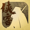 侠客养成手册最新版本 v1.6安卓版