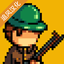  战争部队1917官方版 v1.20安卓版