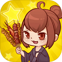  深夜烧烤游戏 v1.0.7安卓版