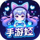  手游姬app v5.2.1安卓版