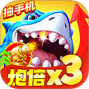  捕鱼大咖破解版 v137安卓版