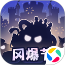  不思议迷宫应用宝版 v0.8.250722.05-0.0.452安卓版