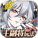  梦幻模拟战最新版本 v7.2.1020安卓版