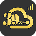  39云手机app v1.0.4安卓版