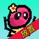  天天打怪升级最新版 v1.9.8安卓版