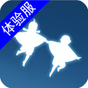  sky光遇先行服 v0.29.0 (316008)安卓版