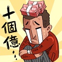  首富特烦恼最新版 v7.0.8安卓版