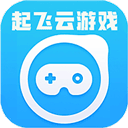  起飞云游戏 v1.1.0安卓版