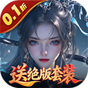  灵武世界0.1折手游 v1.2安卓版