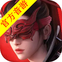  永劫无间振刀音游官方版 v1.0安卓版