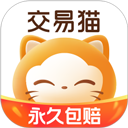  交易猫app官方最新版 v9.31.0