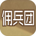  数值佣兵团游戏 v0.45安卓版