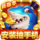  梦幻捕鱼最新版本2025 v5.10.4安卓版