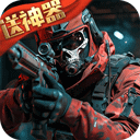  生死狙击oppo版 v8.19安卓版