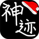  陆大迹神2最新版 v5.0安卓版