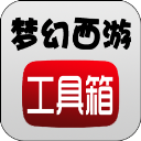  梦幻西游工具箱app官方版本 v1.5.1安卓版