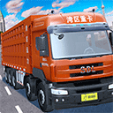  卡车模拟驾驶 v1.0.2安卓版