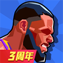  单挑篮球2025最新版 v1.3.6安卓版