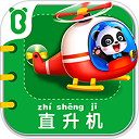  宝宝交通工具书游戏 v9.89.00.00安卓版