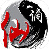  谪仙手游 v196安卓版