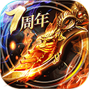  烈焰龙城内购破解版 v9.4安卓版