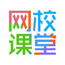  网校课堂苹果版 v7.985官方版
