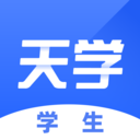  天学网学生ios版 v5.35.0官方版