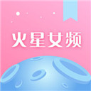  火星女频app苹果版 v2.7.0官方版