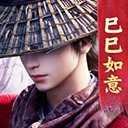  不良人3苹果手游 v2.5.4官方版