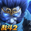  乱斗西游2ios版 v1.0.52官方版