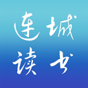  连城读书ios版 v5.5.12