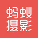  蚂蚁摄影苹果版 v2.3.61