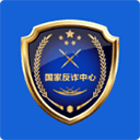  国家反诈中心苹果版 v2.0.13官方版