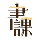  一书一课ios版 v2.26.6